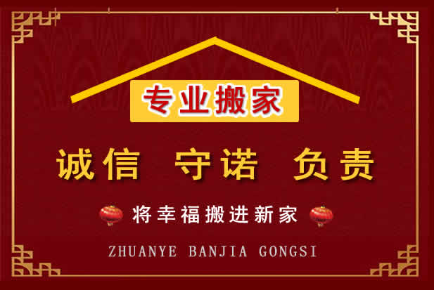 霍邱搬家电话