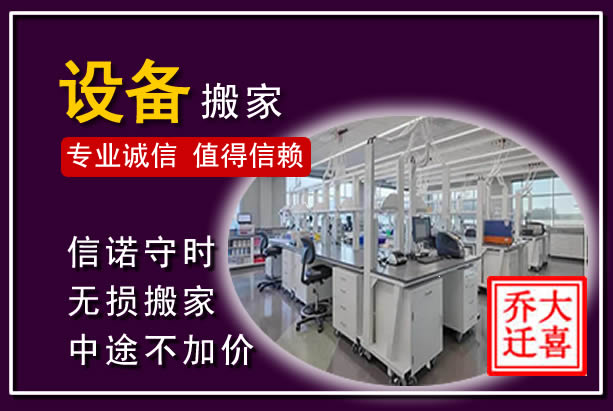 霍邱仪器设备搬运